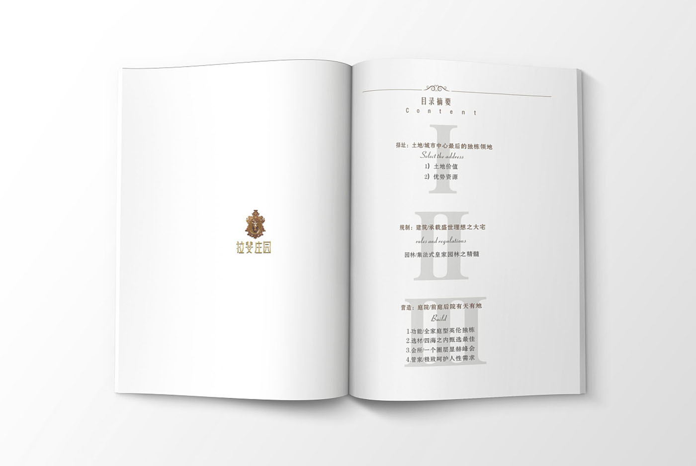 高端大氣的樓書設計，高端大氣的樓書設計知識
