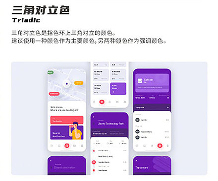 設(shè)計(jì)知識，設(shè)計(jì)色彩知識