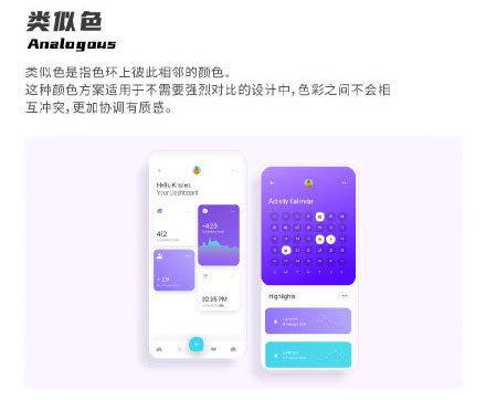 設(shè)計(jì)知識，設(shè)計(jì)色彩知識