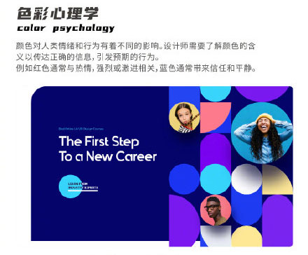 設(shè)計(jì)知識，設(shè)計(jì)色彩知識
