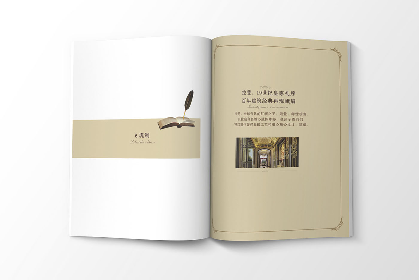 高端大氣的樓書設計，高端大氣的樓書設計知識