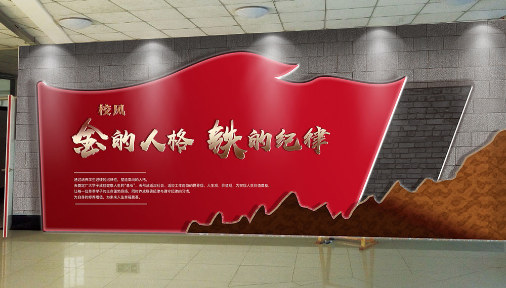 校園文化墻怎么設(shè)計？