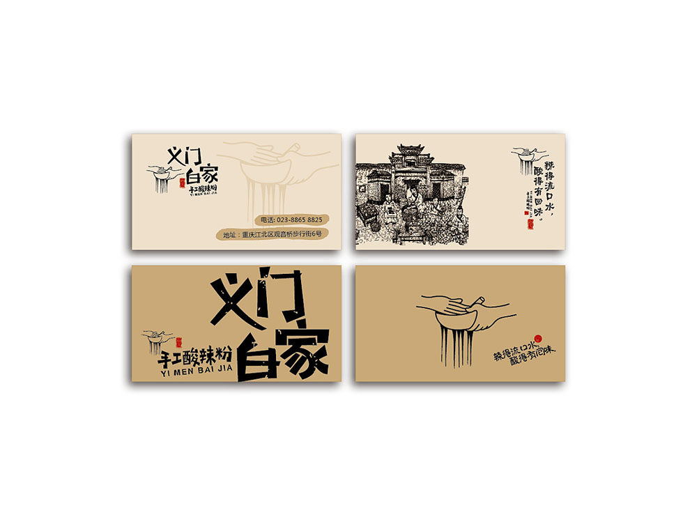 食品行業(yè)logo設(shè)計(jì)，快消品logo設(shè)計(jì),食品logo設(shè)計(jì)公司