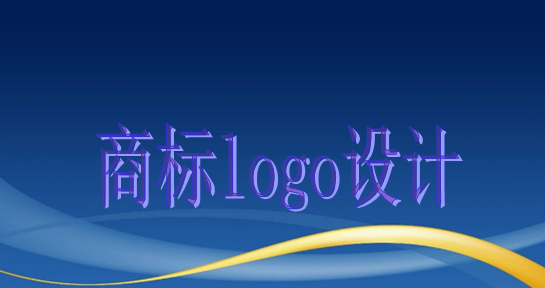 商標(biāo)logo設(shè)計(jì)主要有這些作用，大家知道嗎？