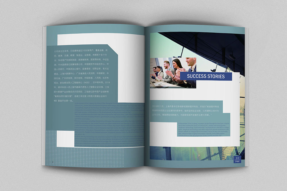 智能科技畫冊設(shè)計(jì),智能科技畫冊設(shè)計(jì)公司