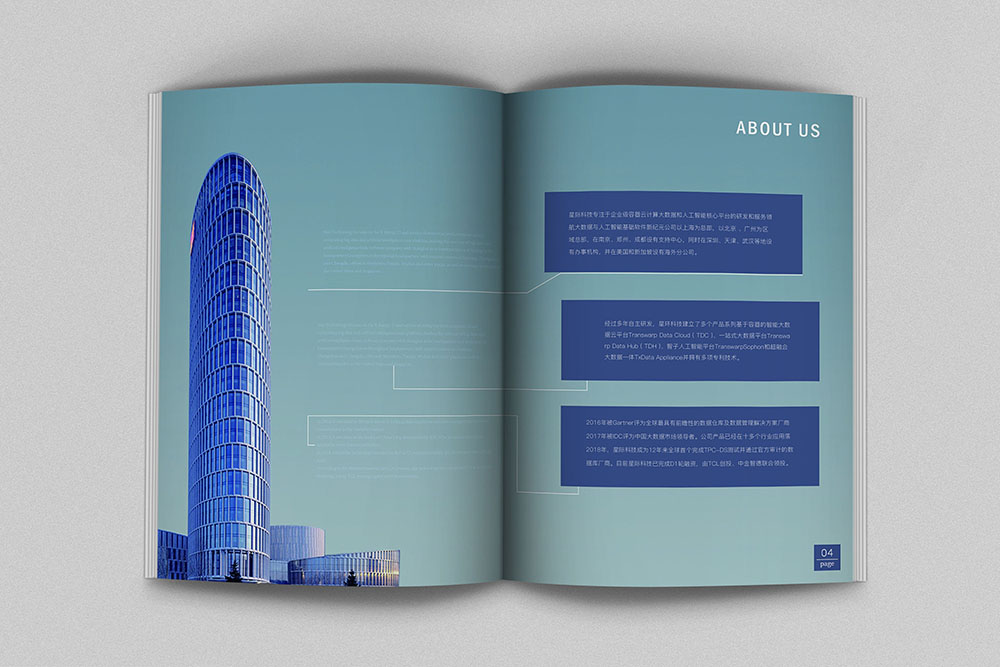 智能科技畫冊設(shè)計(jì),智能科技畫冊設(shè)計(jì)公司