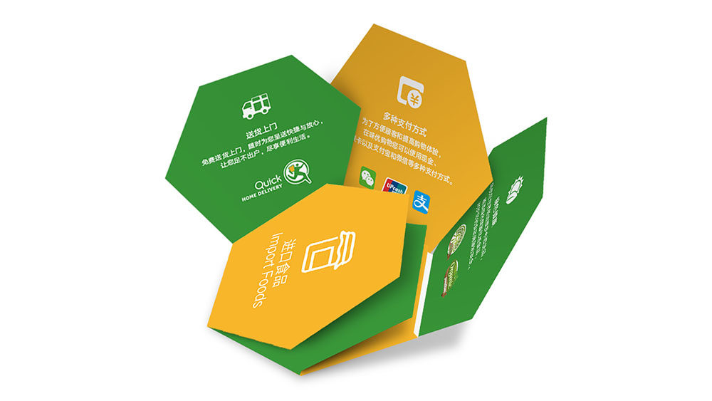 怎么做與眾不同的優(yōu)秀折頁設(shè)計(jì)？