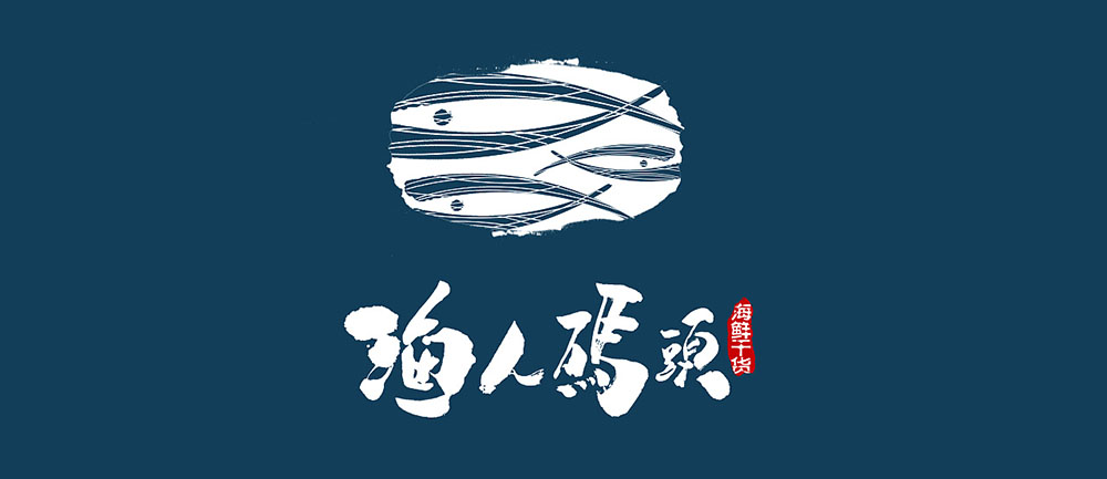 讓LOGO設(shè)計(jì)從1000元到10000元需要做哪些努力？