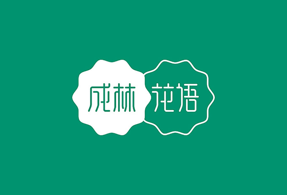 現(xiàn)代風格企業(yè)商標設(shè)計,現(xiàn)代風格企業(yè)商標設(shè)計公司