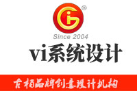 vi系統(tǒng)設(shè)計(jì)包含哪些內(nèi)容？vi系統(tǒng)設(shè)計(jì)最基本的原則