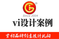 企業(yè)進(jìn)行vi設(shè)計(jì)時(shí)，這些經(jīng)典的vi設(shè)計(jì)案例可供參考