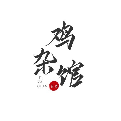 logo設(shè)計怎么做立體感？有什么思路？