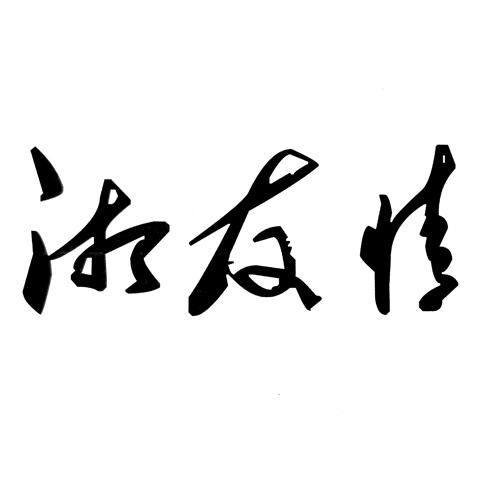 世界最貴的logo設(shè)計費是多少？為什么logo設(shè)計那么貴？