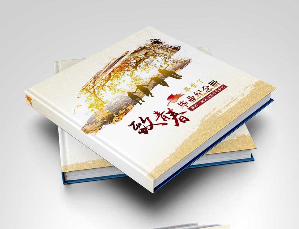 紀(jì)念冊(cè)封面設(shè)計(jì)如何把握制作細(xì)節(jié)？
