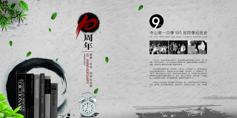 紀(jì)念冊(cè)有哪些類型？
