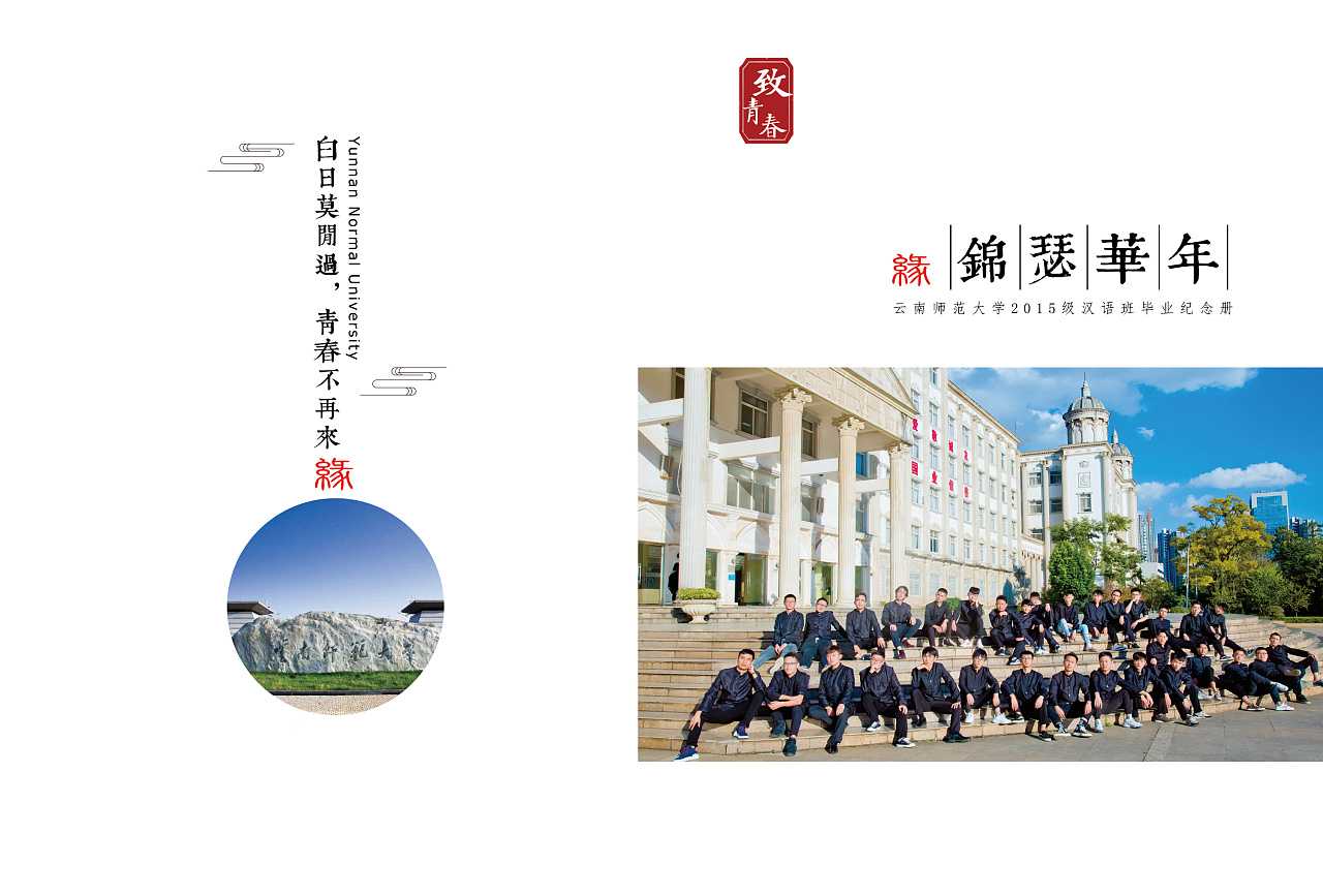 畢業(yè)紀(jì)念冊(cè)的封面如何設(shè)計(jì)？