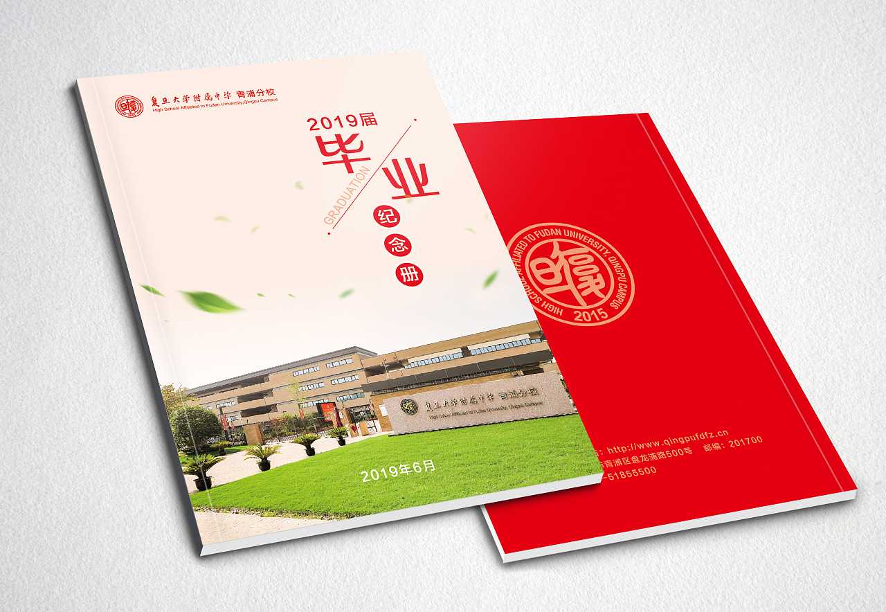 畢業(yè)紀(jì)念冊(cè)的封面如何設(shè)計(jì)？