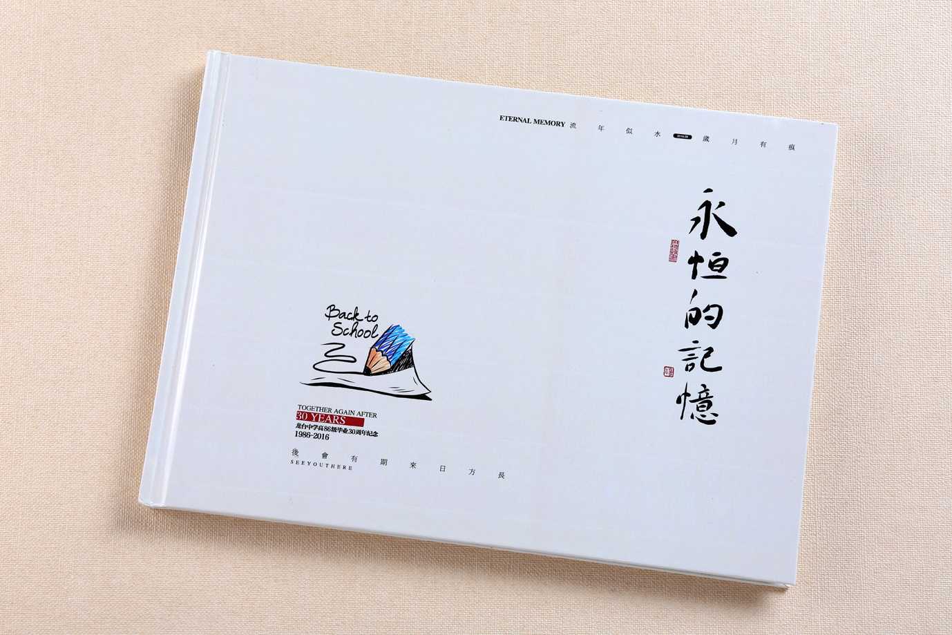 同學(xué)聚會(huì)紀(jì)念冊(cè)如何設(shè)計(jì)制作？