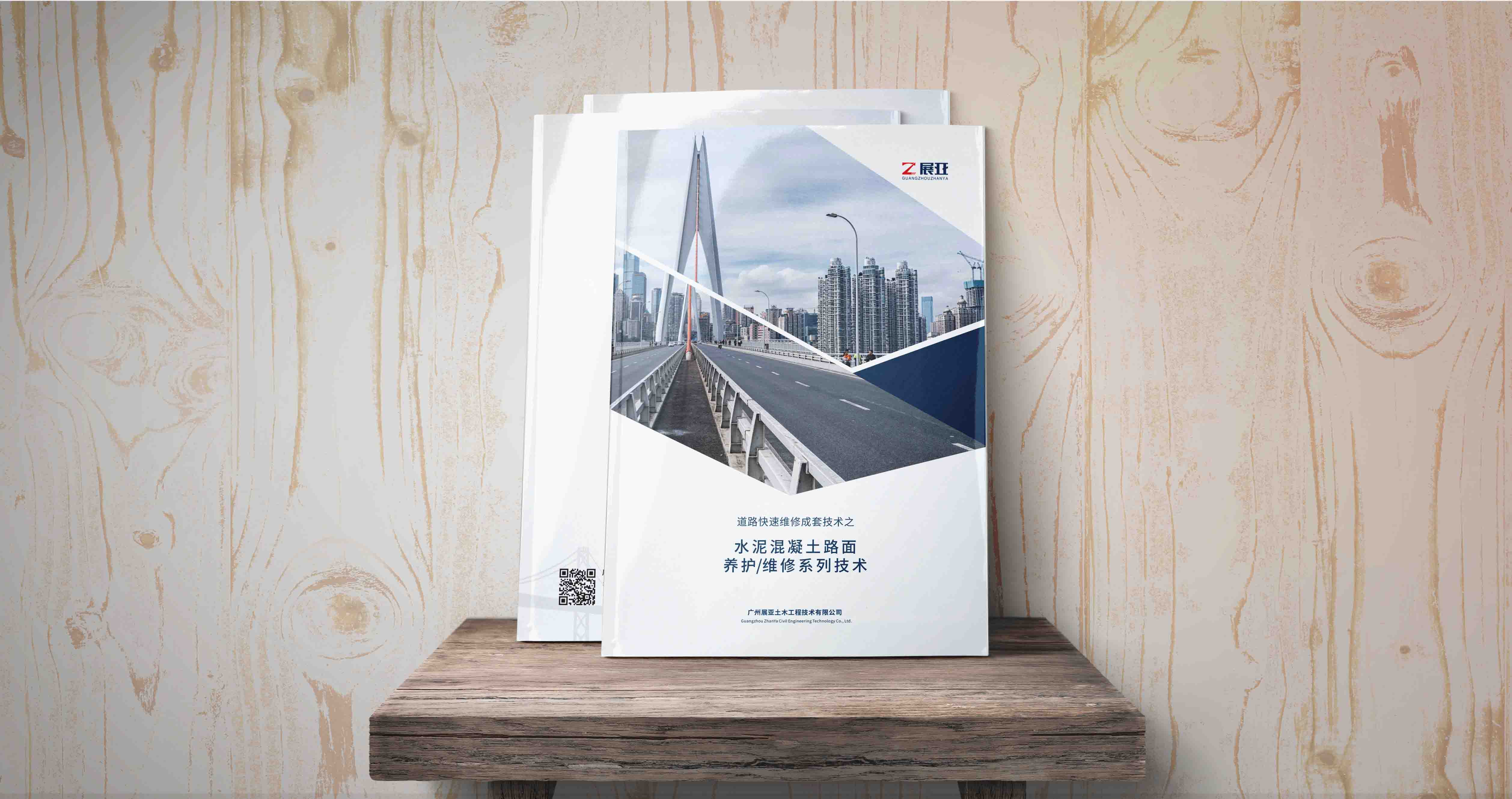 公司宣傳畫冊(cè)設(shè)計(jì)封面的應(yīng)該怎么設(shè)計(jì)？