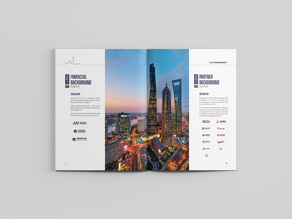 深圳企業(yè)畫冊設計是什么樣子的？