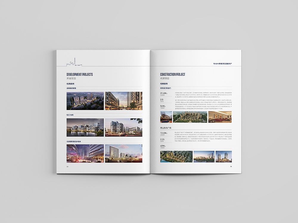 深圳企業(yè)的畫冊設計為什么要有品牌宣傳效果？