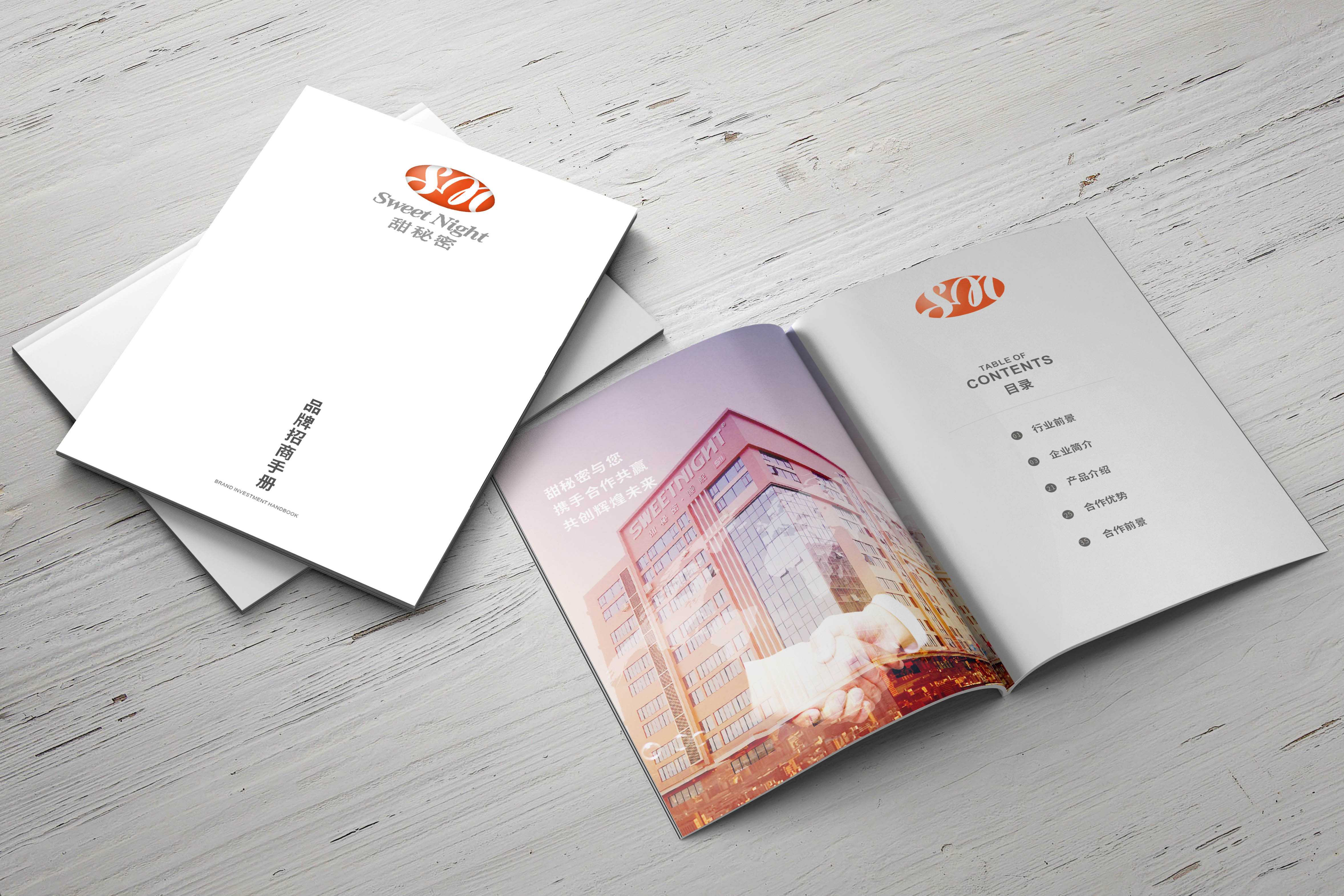 高端的企業(yè)畫冊需要怎么設(shè)計？