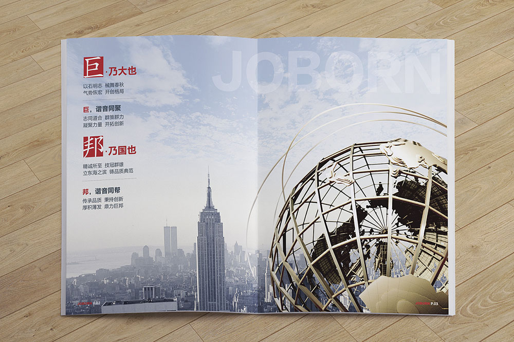 企業(yè)宣傳畫冊(cè)如何幫助企業(yè)更好的發(fā)展？