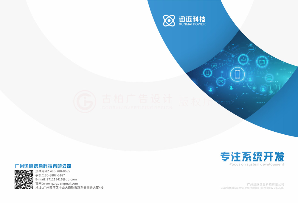 聚會宣傳冊公司多大尺寸？