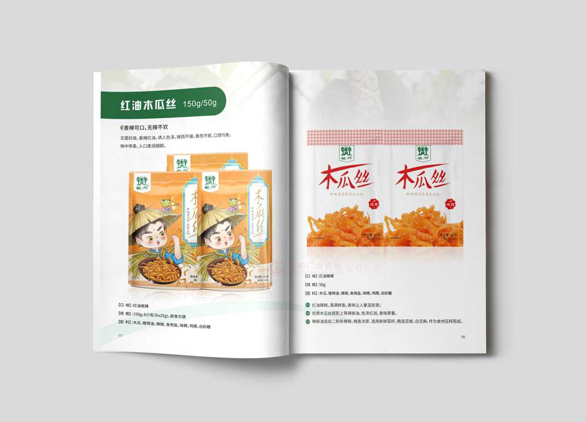 集團(tuán)畫冊價格大概是多大？