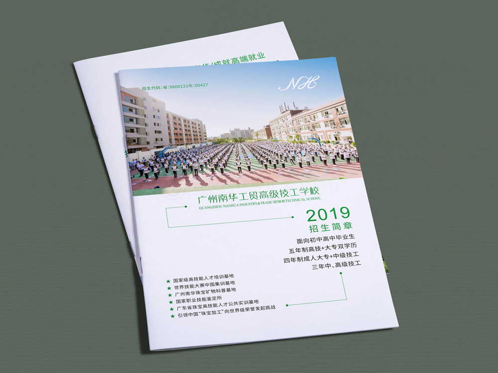 企業(yè)畫冊(cè)輸出要多少錢？