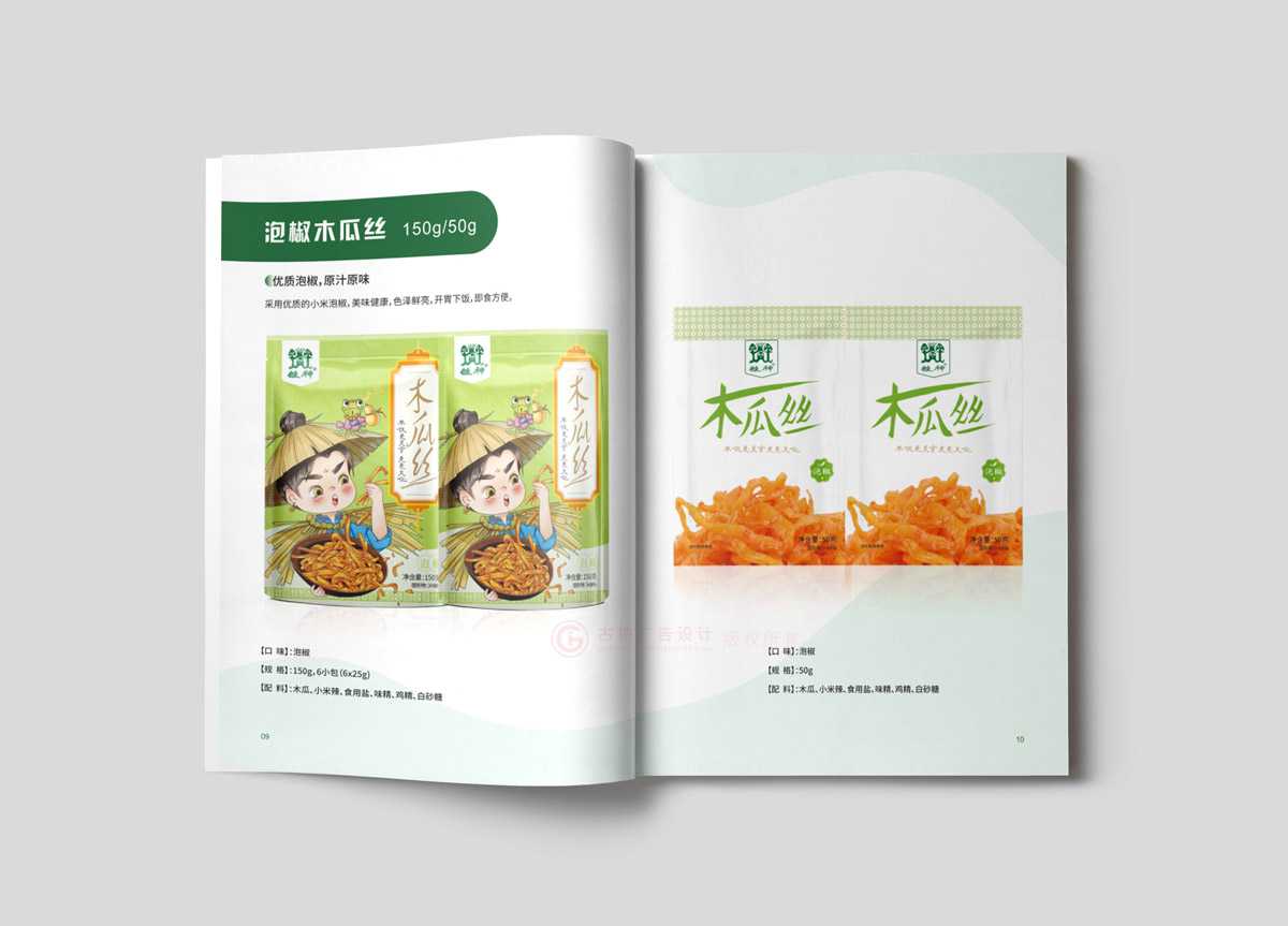 設計宣傳冊公司哪些好？