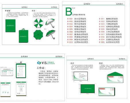 優(yōu)秀vi設(shè)計制作需要多久？