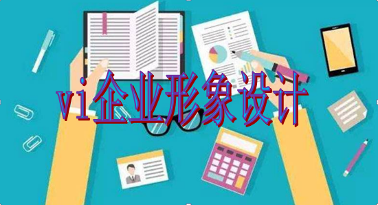 集團(tuán)vi設(shè)計(jì)手冊(cè)多大可以？